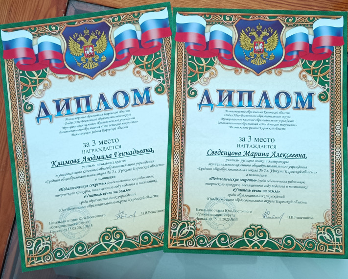 Творческий конкурс "Учитель вечен на Земле".