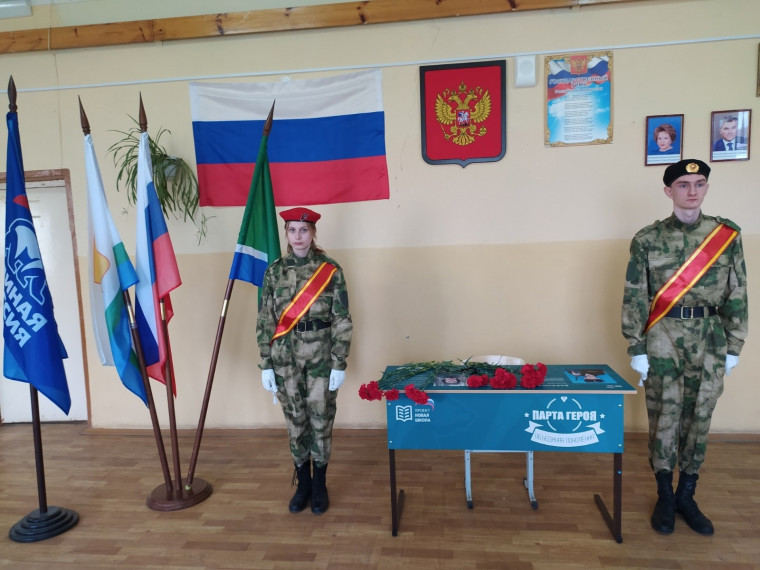 Открытие парты героя.