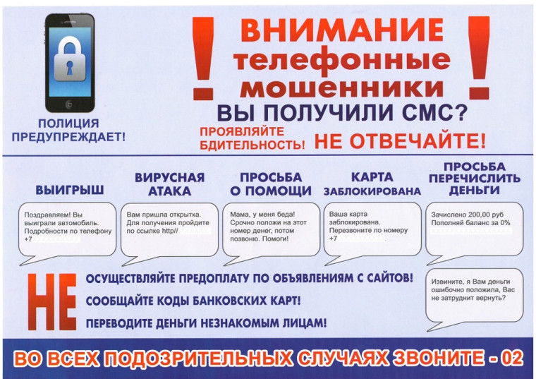 Противодействие преступлениям, совершаемым с использованием IT-технологий.